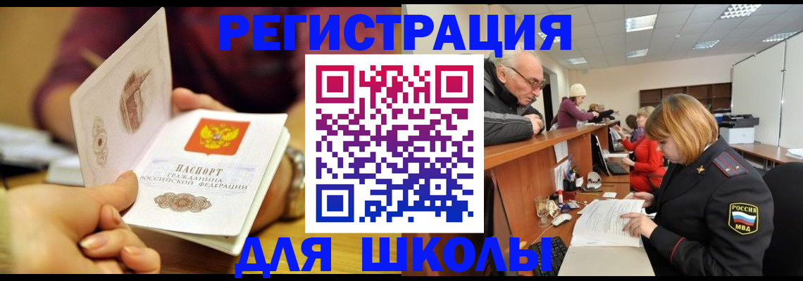временная прописка в Данкове