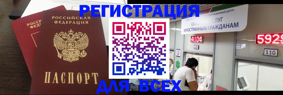 прописка от собственника в Данкове